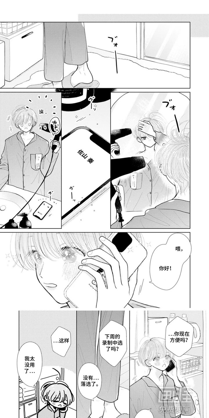 命运闪耀时第6话图