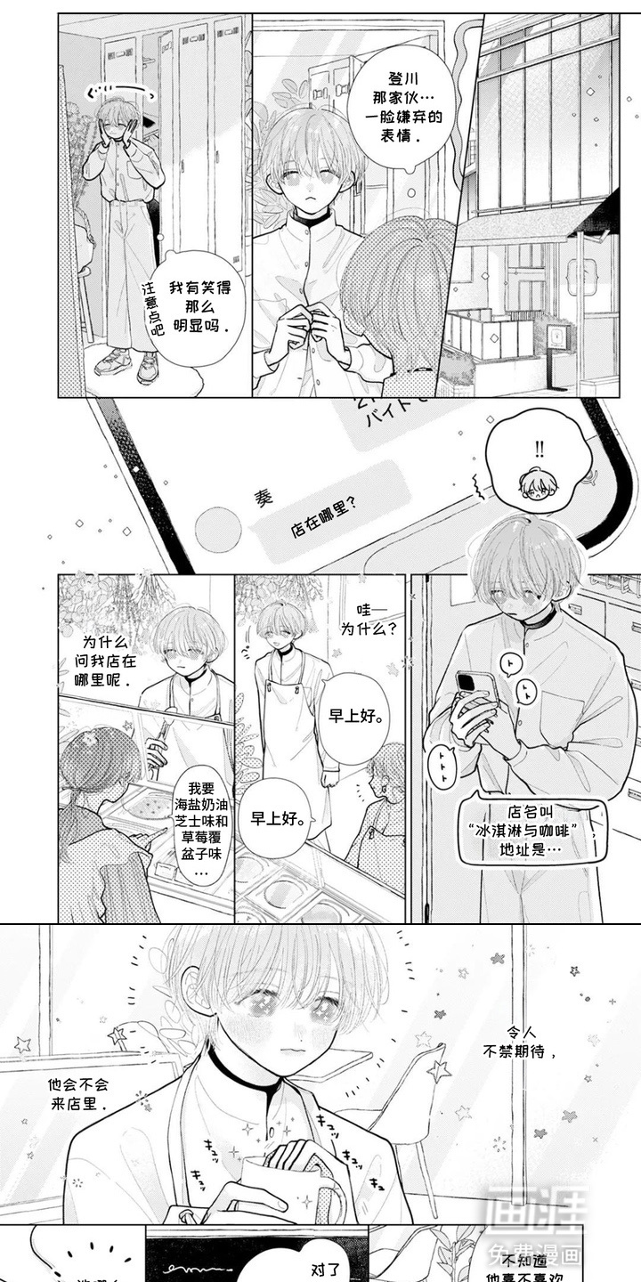 命运闪耀时第8话图