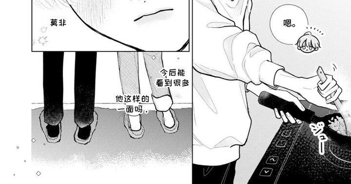 命运闪耀时第8话图