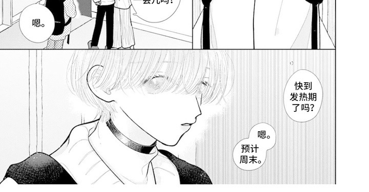 命运闪耀时第9话图