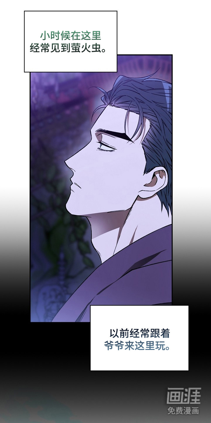 猛兽育儿书第2话图