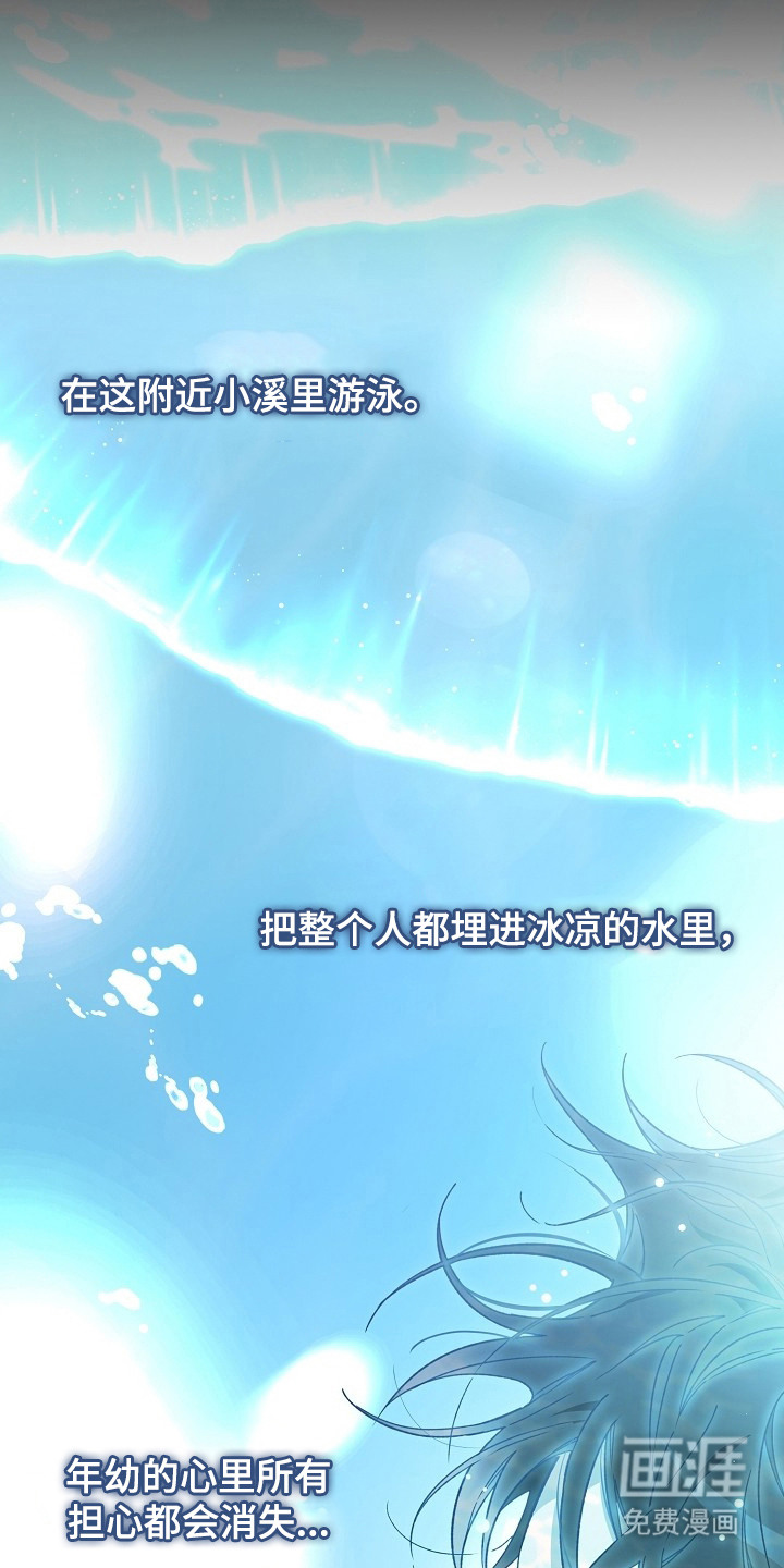 猛兽育儿书第2话图