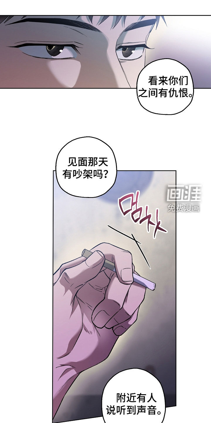 猛兽育儿书第29话图