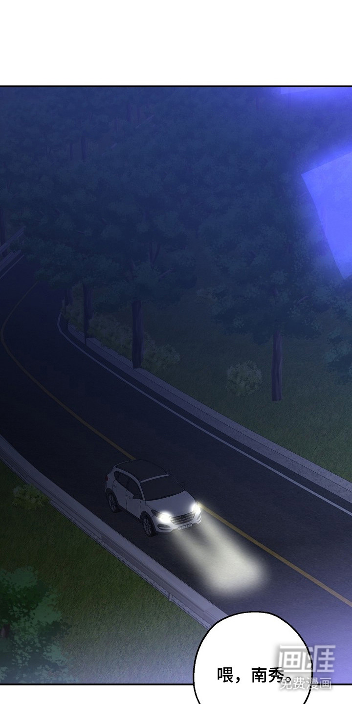 猛兽育儿书第3话图