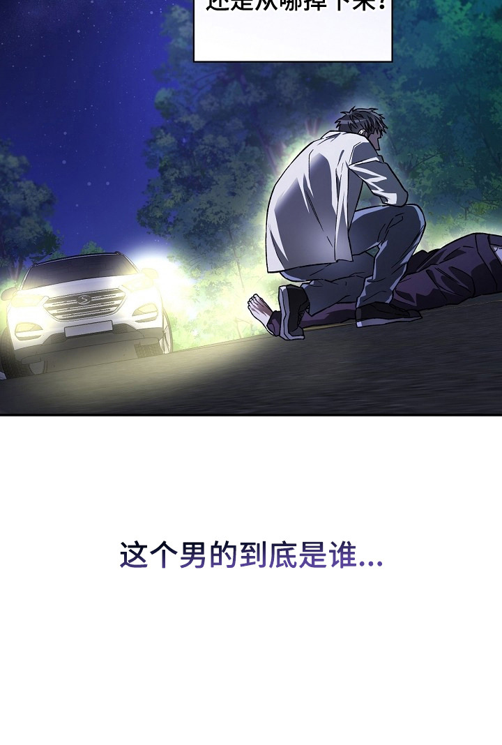 猛兽育儿书第3话图