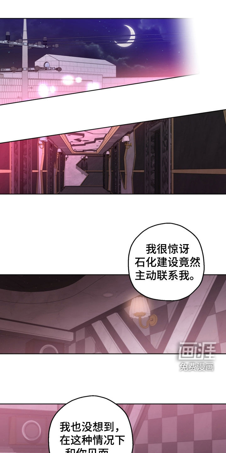 猛兽育儿书第30话图