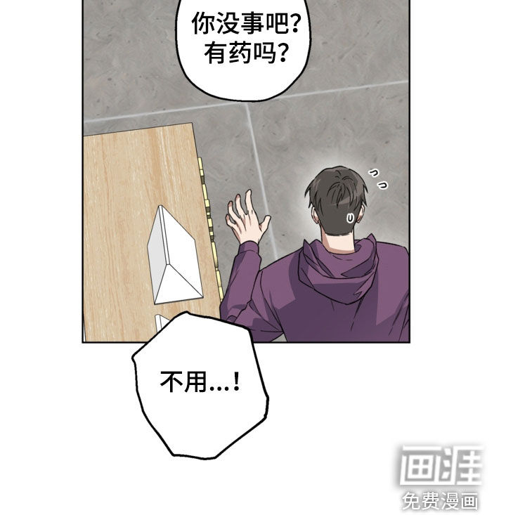 猛兽育儿书第30话图