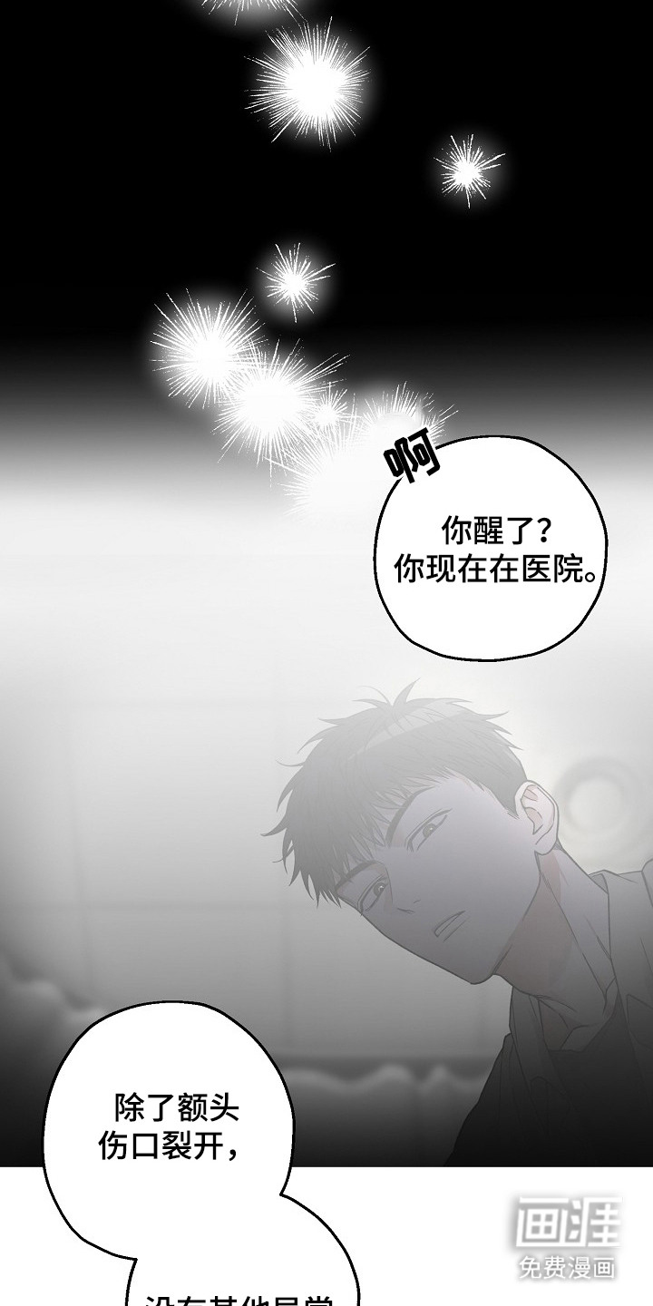 猛兽育儿书第4话图