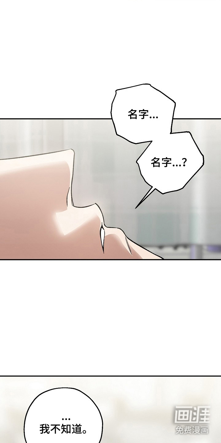 猛兽育儿书第4话图