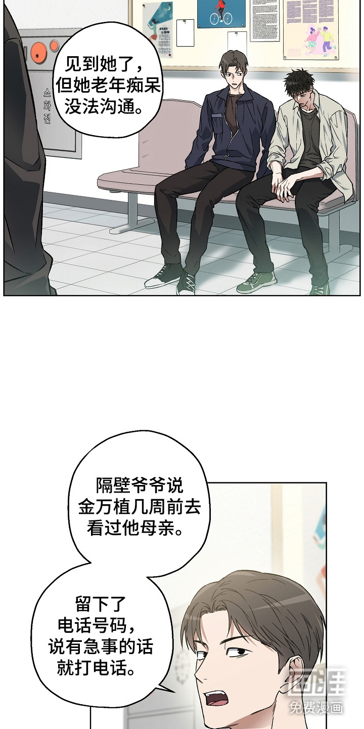 猛兽育儿书第5话图