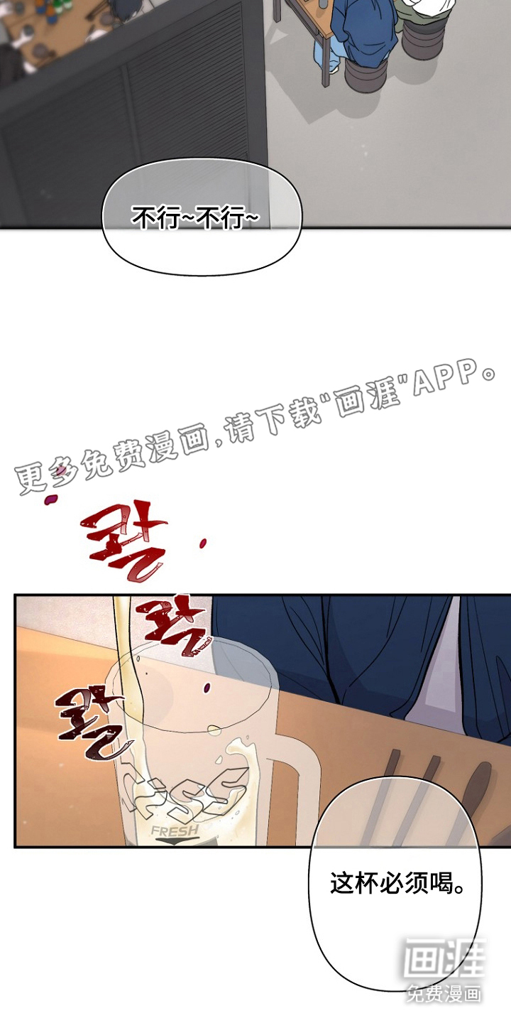 命中克星是贵人第1话图