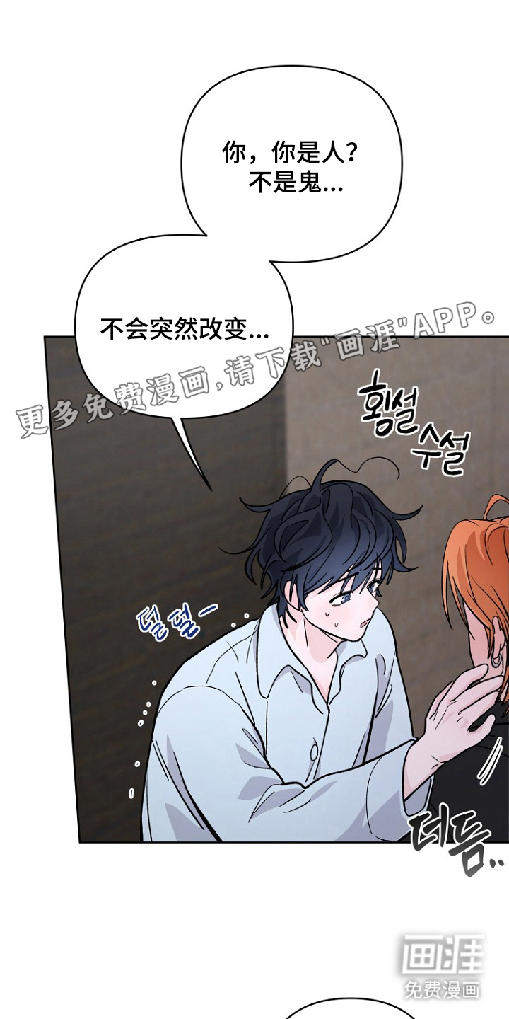 命中克星是贵人第10话图