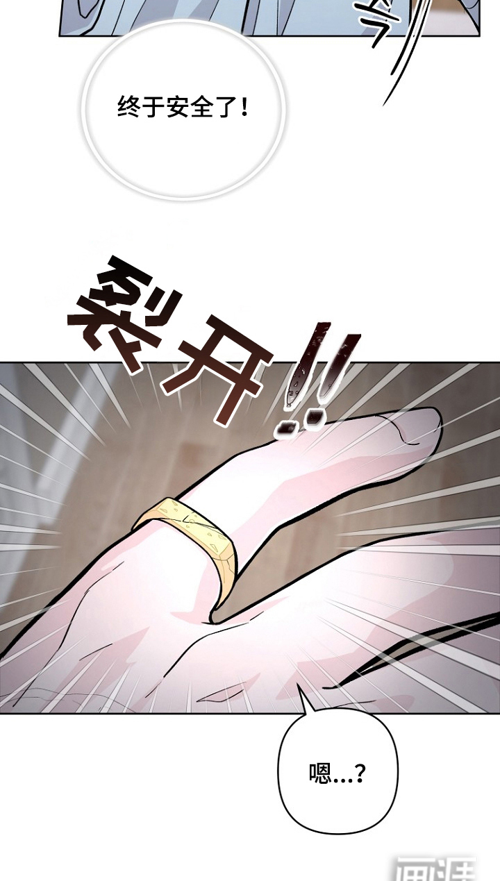 命中克星是贵人第10话图