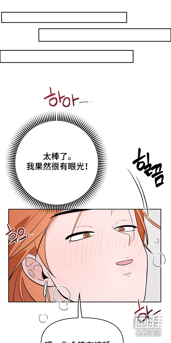 命中克星是贵人第12话图