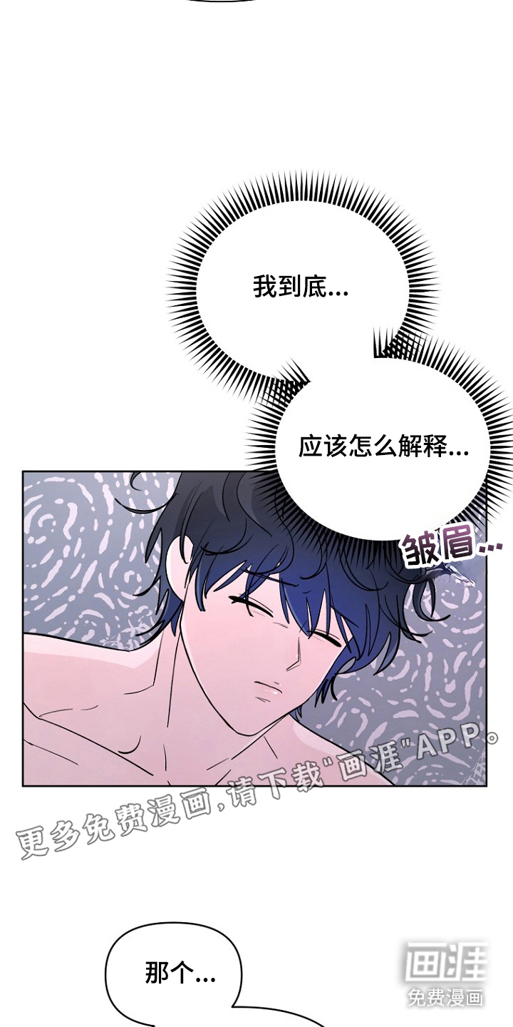 命中克星是贵人第13话图