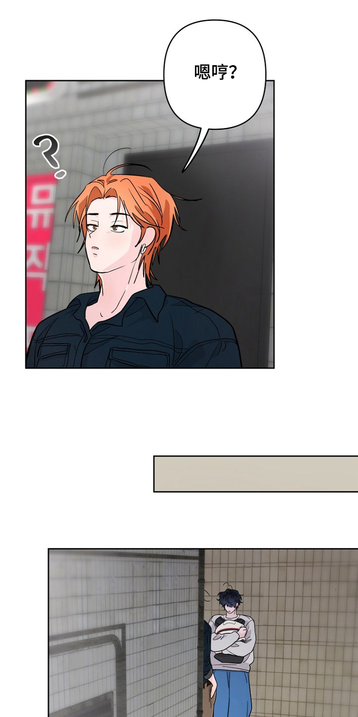 命中克星是贵人第16话图