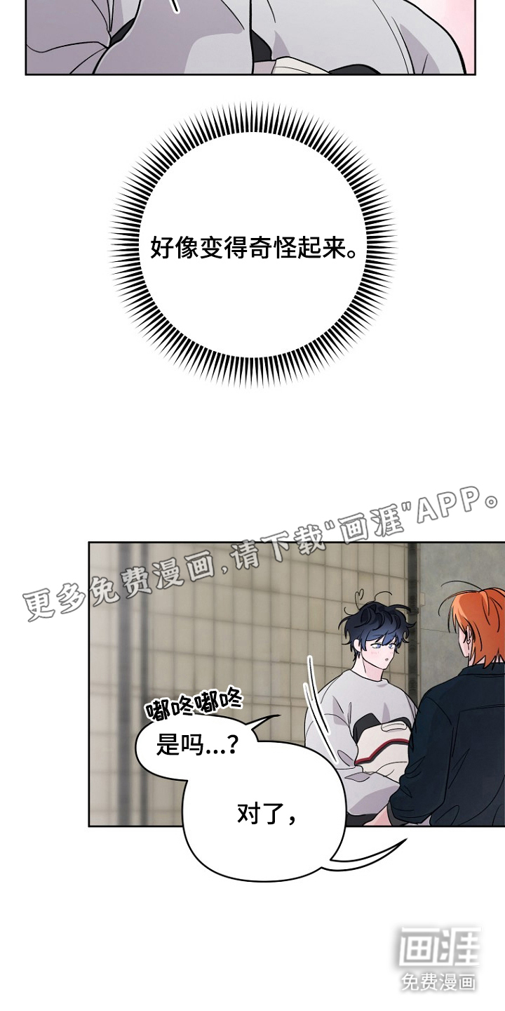 命中克星是贵人第17话图