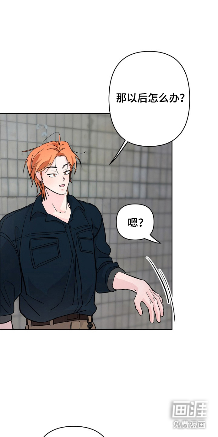 命中克星是贵人第17话图