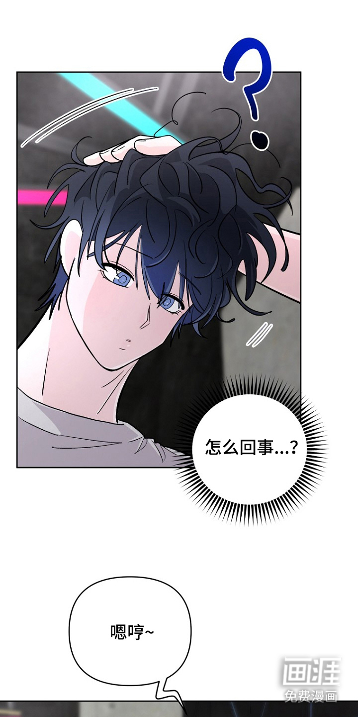 命中克星是贵人第18话图