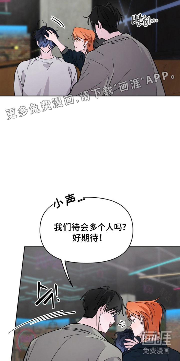 命中克星是贵人第18话图