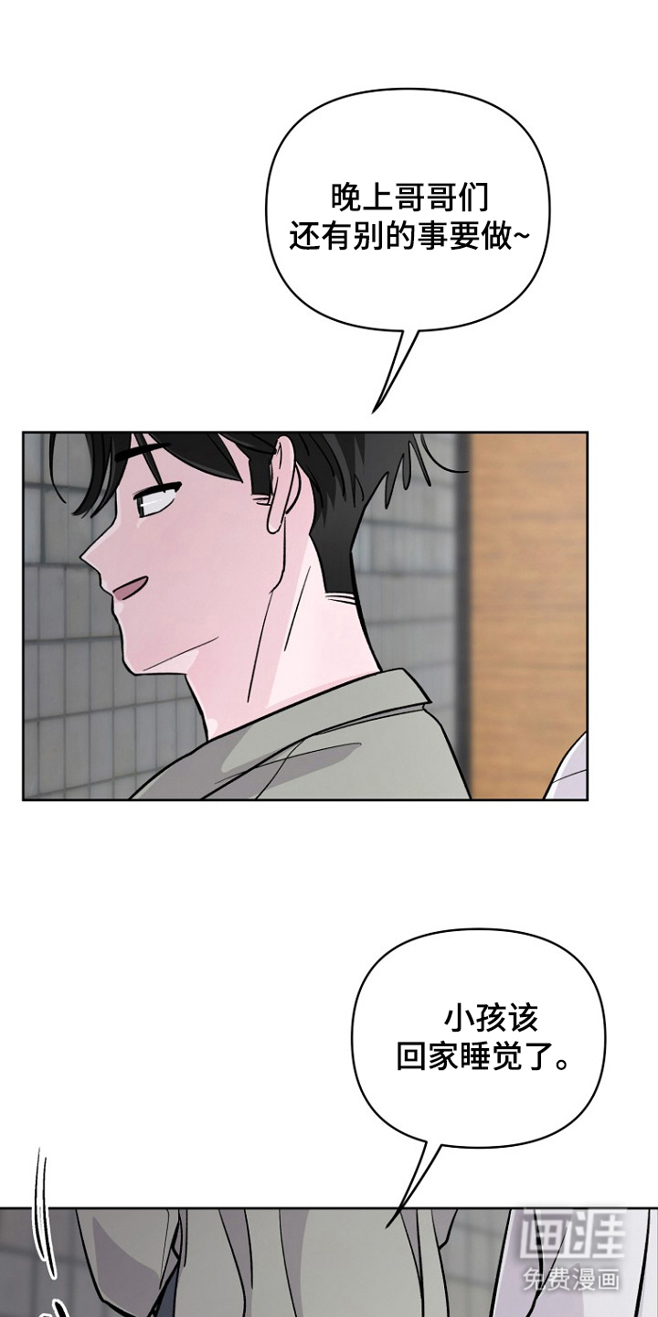 命中克星是贵人第19话图