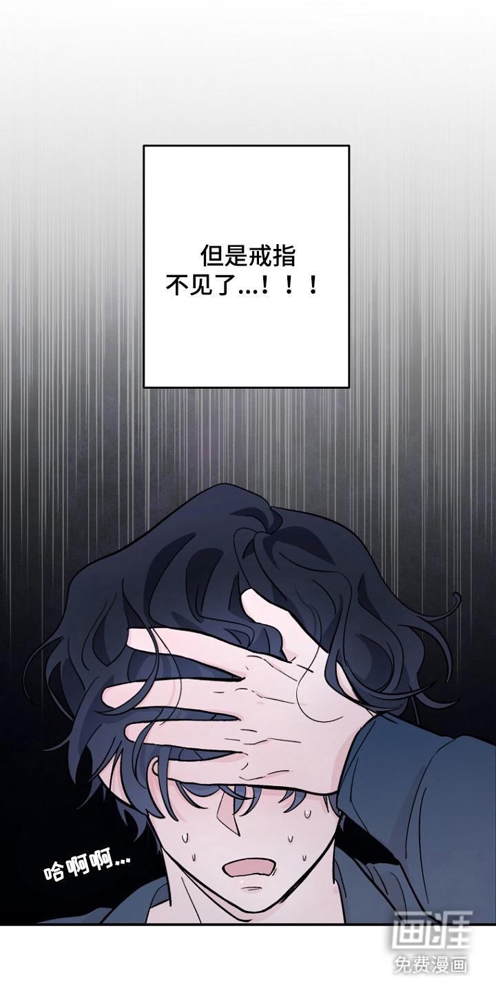 命中克星是贵人第2话图