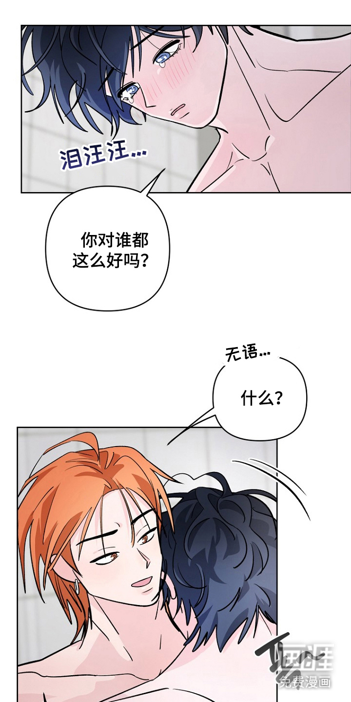 命中克星是贵人第22话图