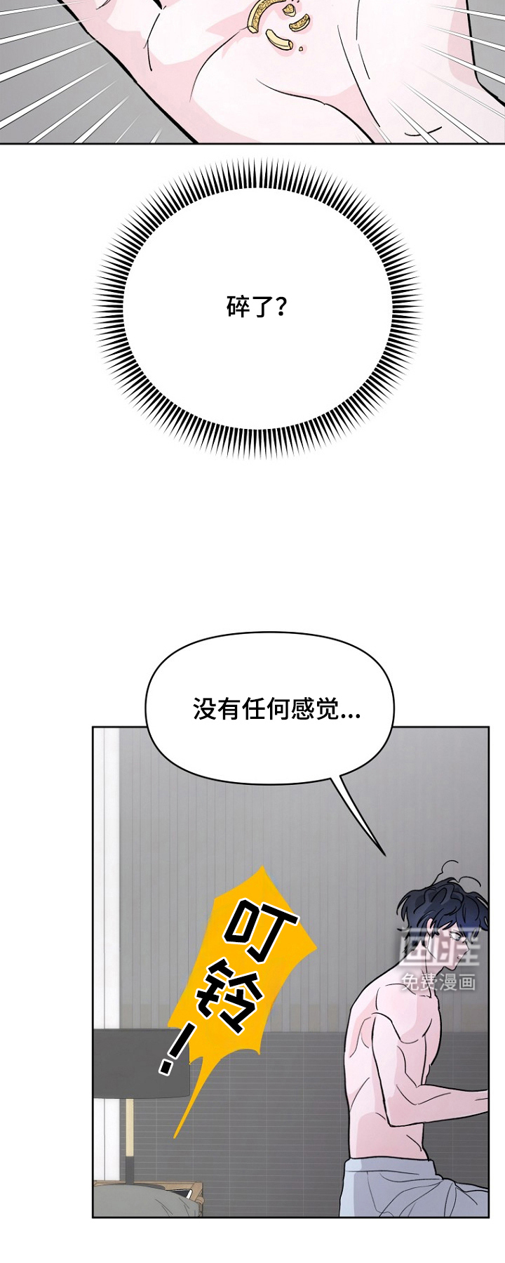 命中克星是贵人第22话图