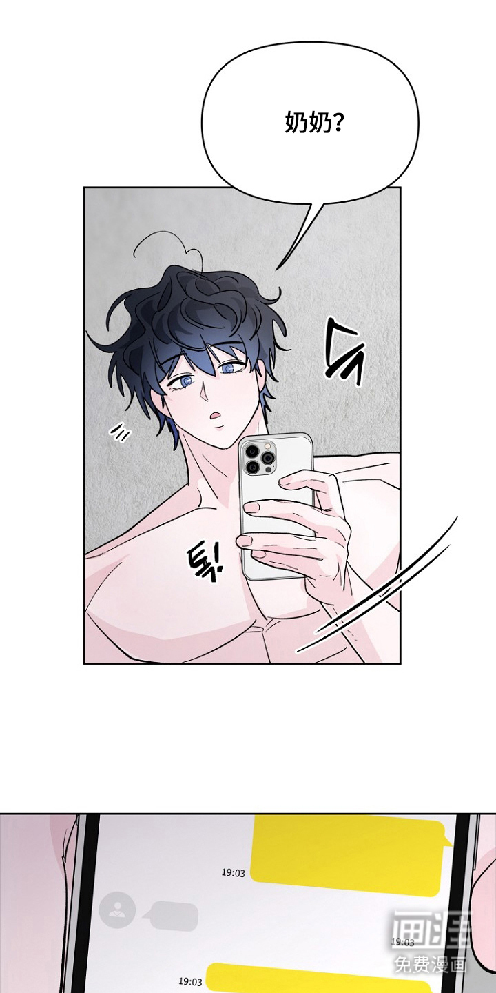 命中克星是贵人第23话图