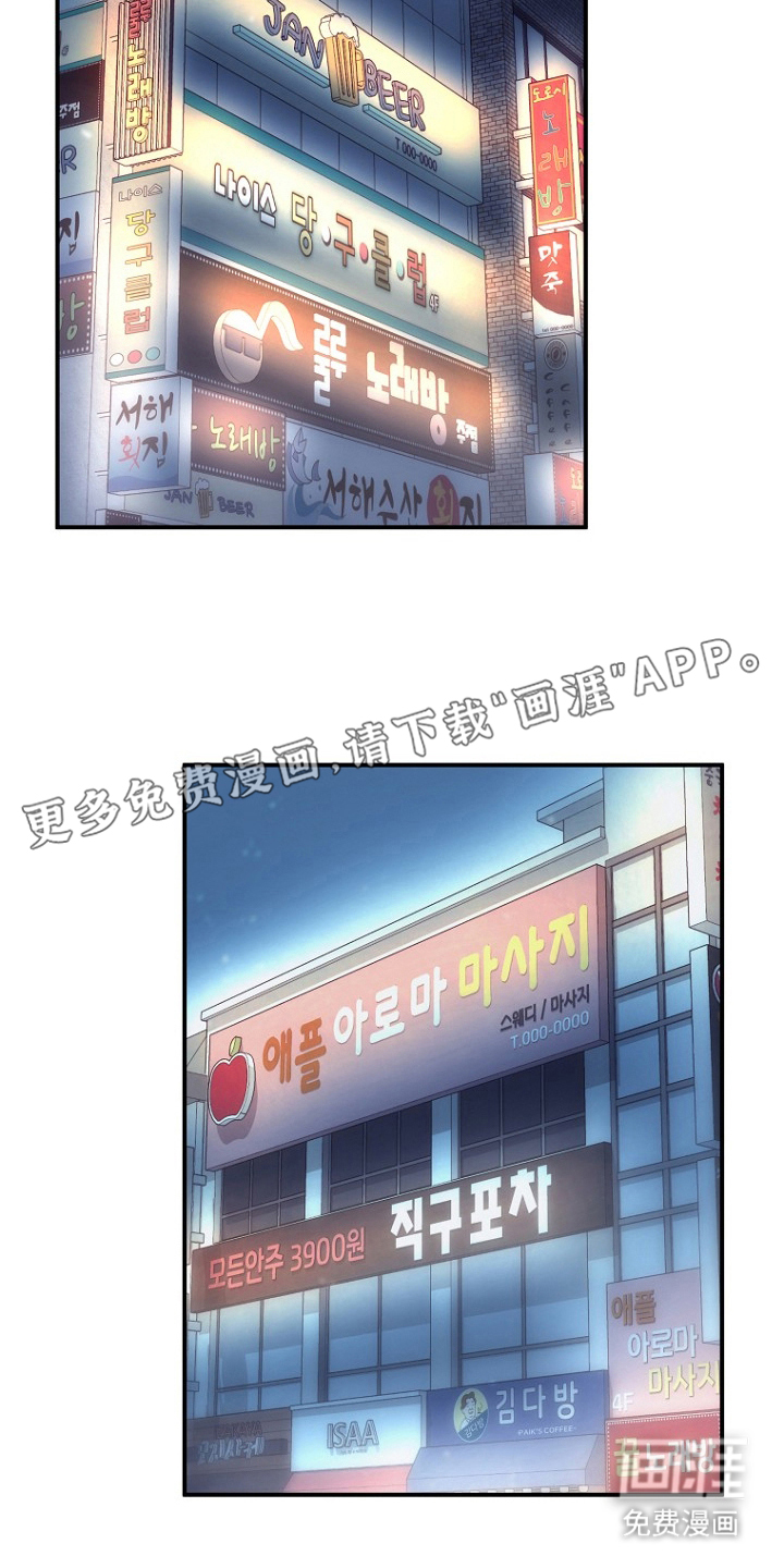 命中克星是贵人第3话图