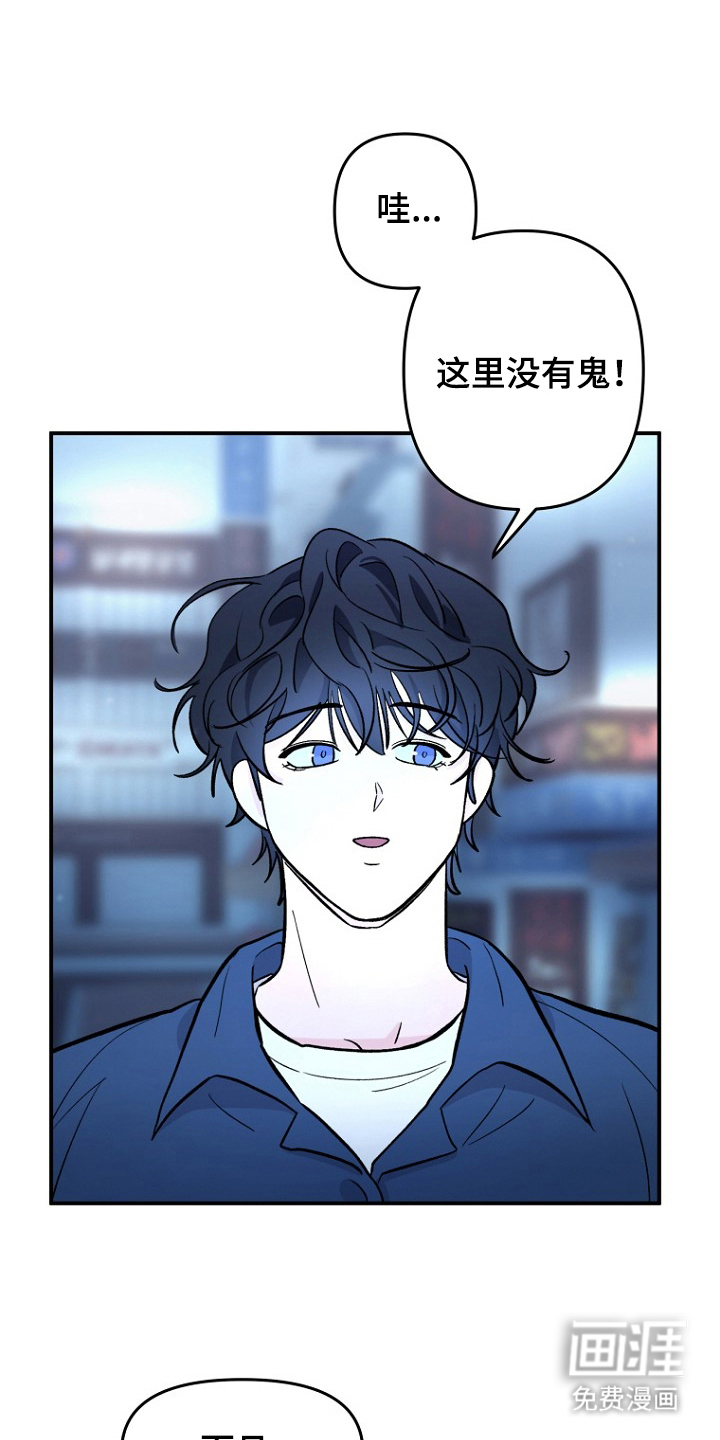 命中克星是贵人第3话图