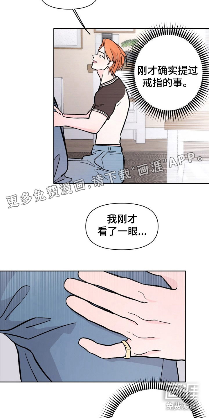 命中克星是贵人第5话图