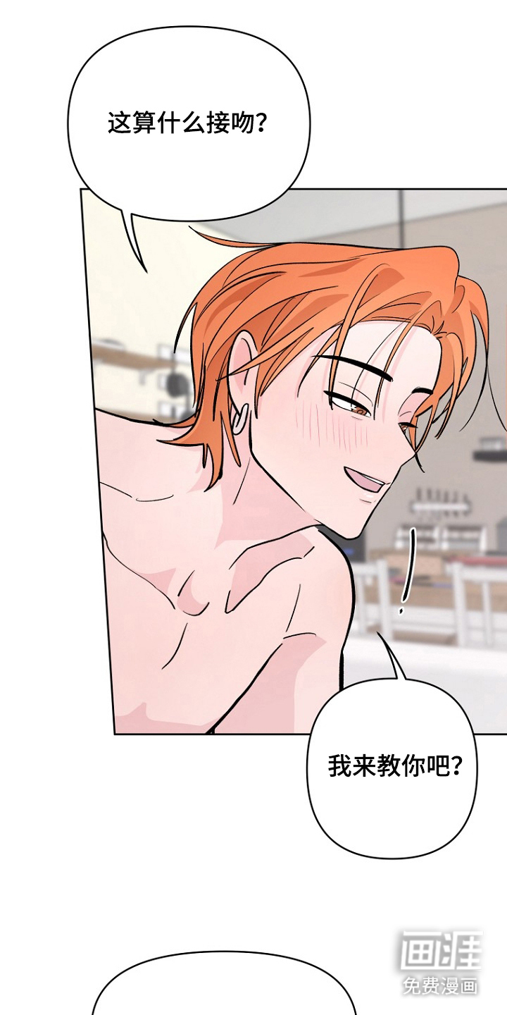 命中克星是贵人第7话图