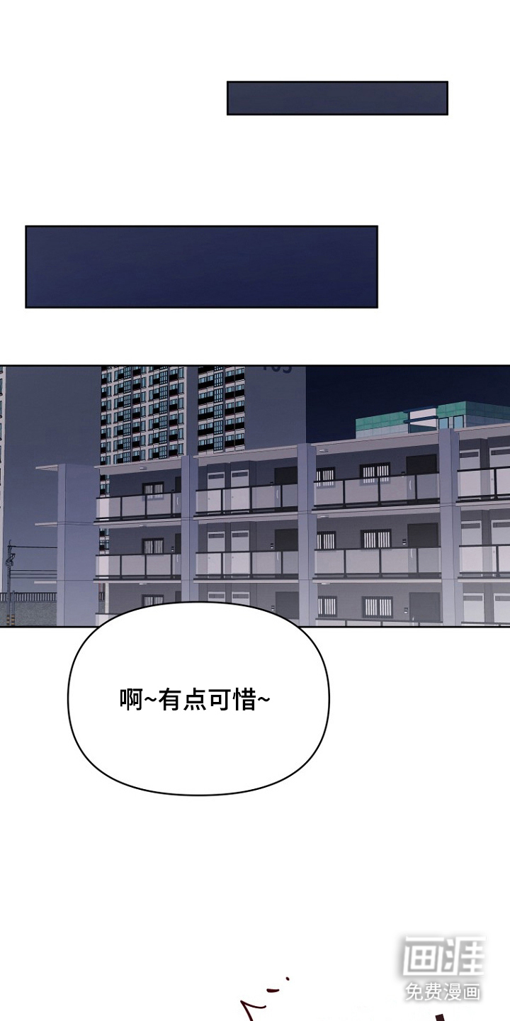 命中克星是贵人第9话图