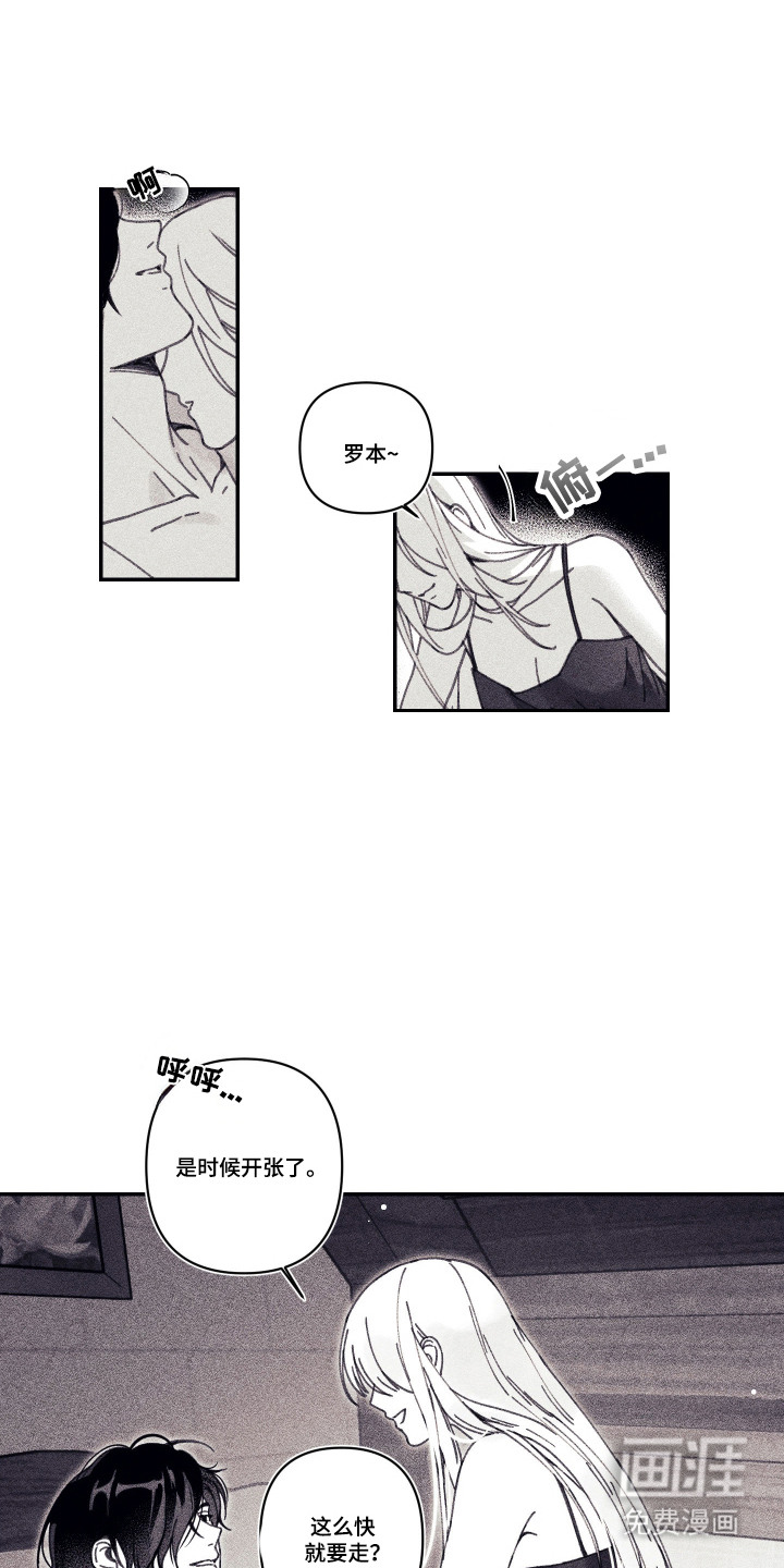 魔物相伴第1话图