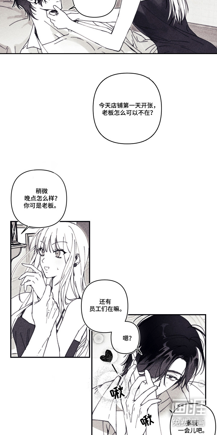 魔物相伴第1话图