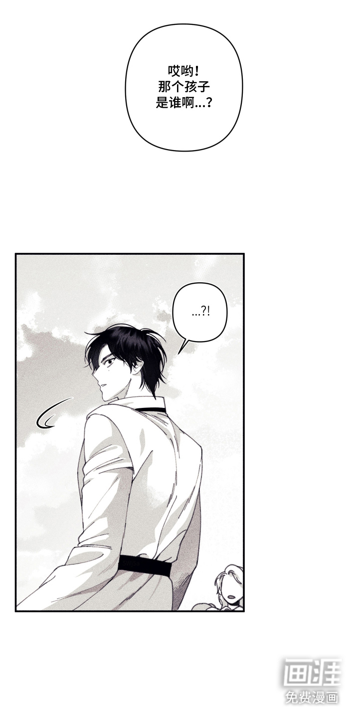 魔物相伴第10话图