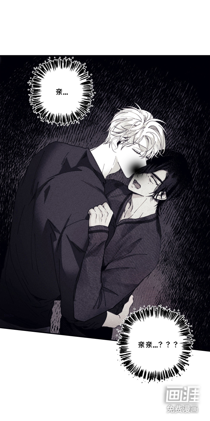 魔物相伴第11话图