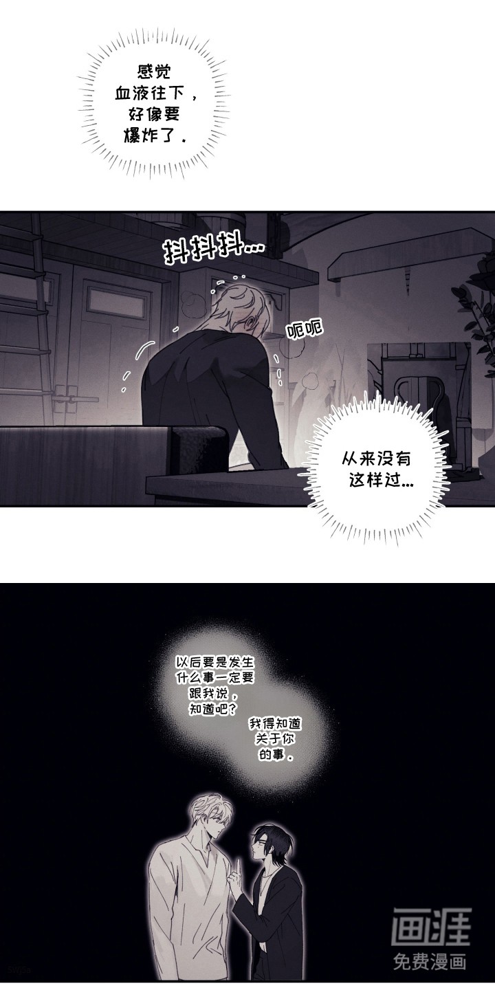 魔物相伴第12话图