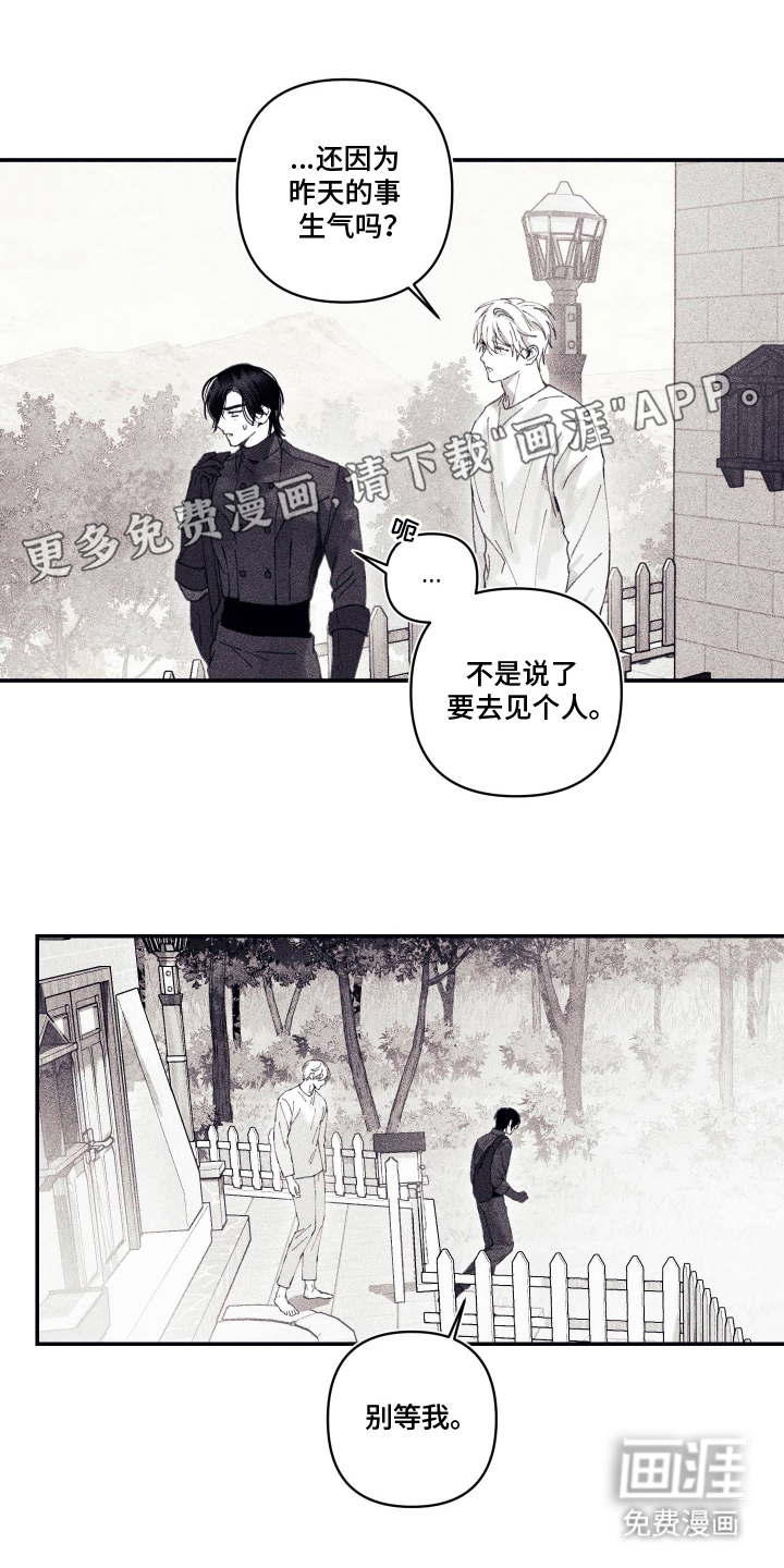 魔物相伴第14话图