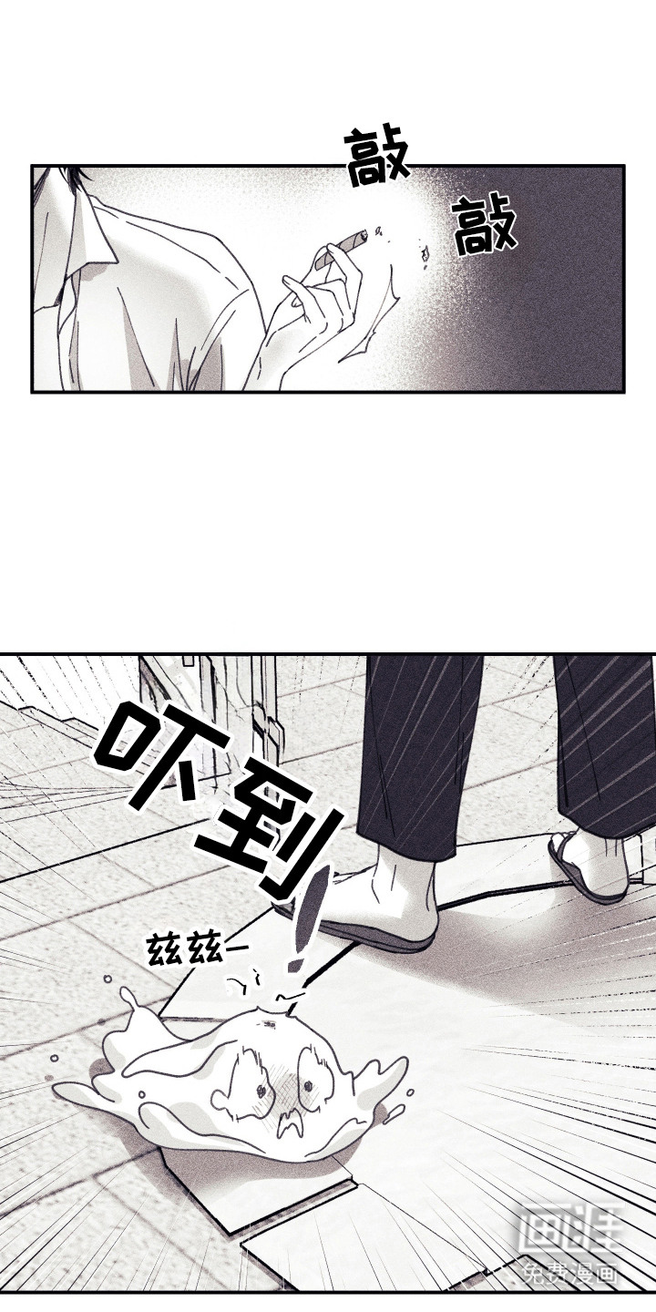 魔物相伴第2话图