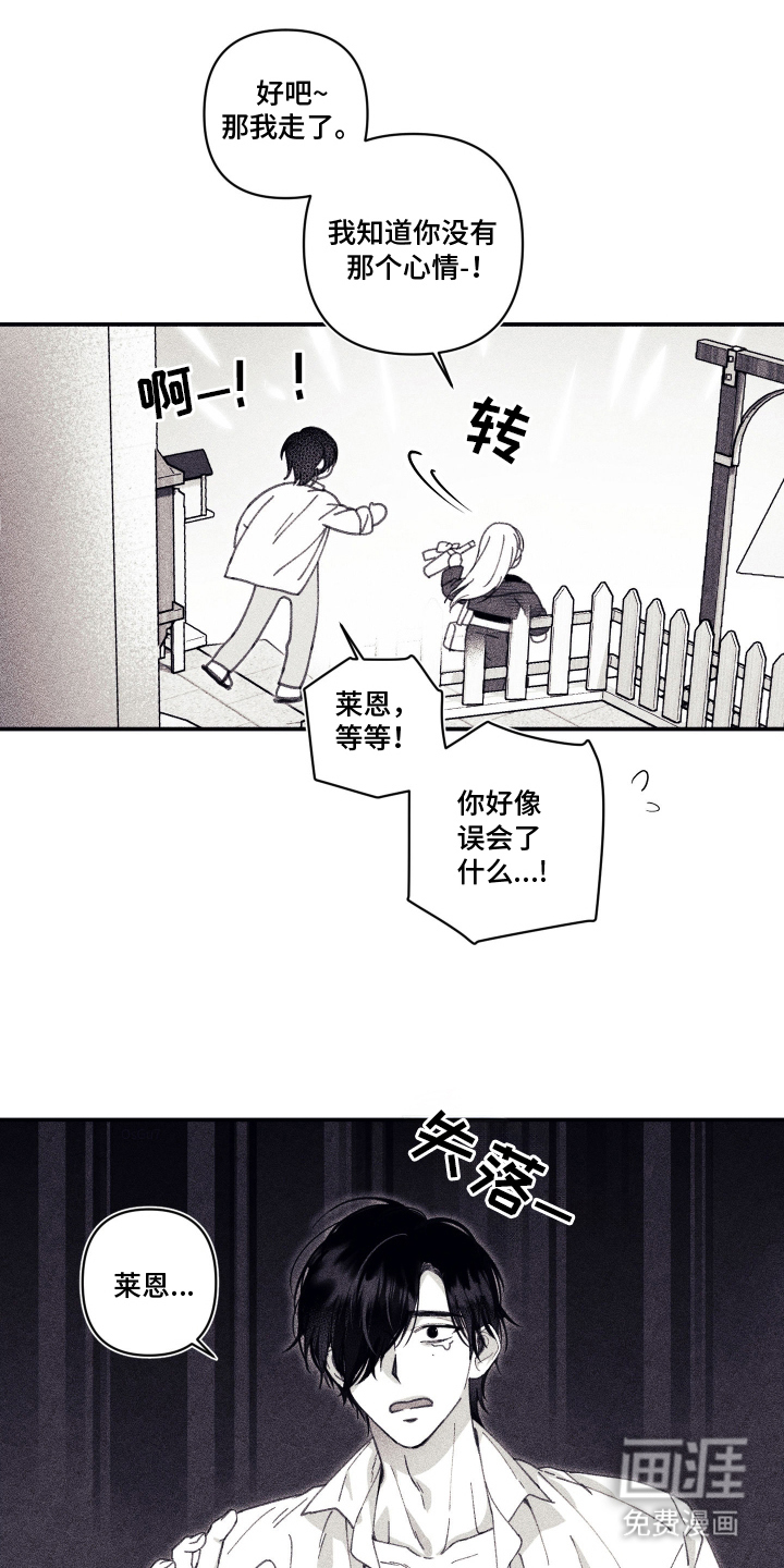 魔物相伴第6话图