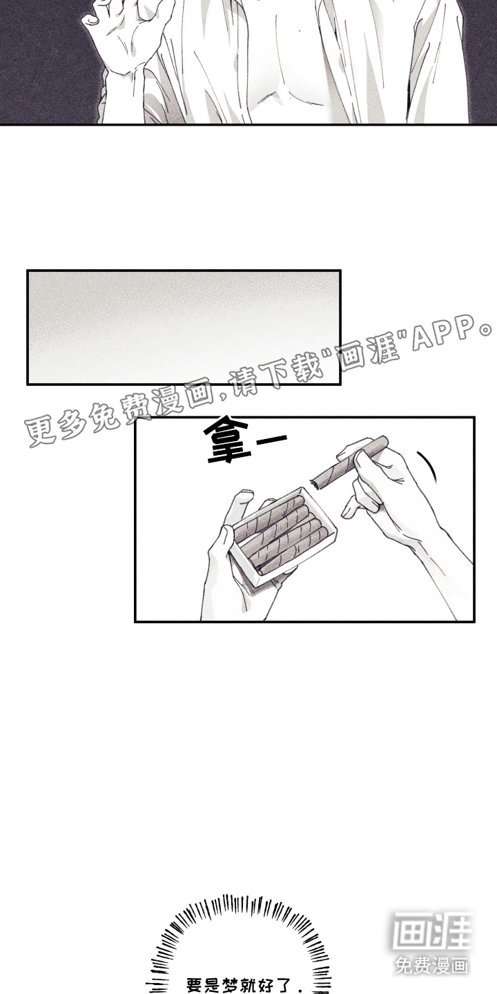 魔物相伴第6话图