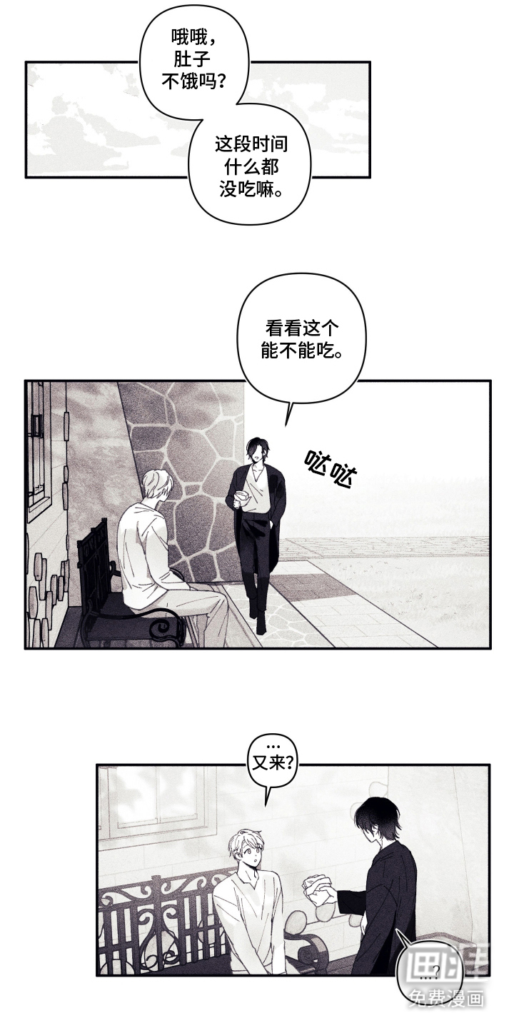 魔物相伴第7话图