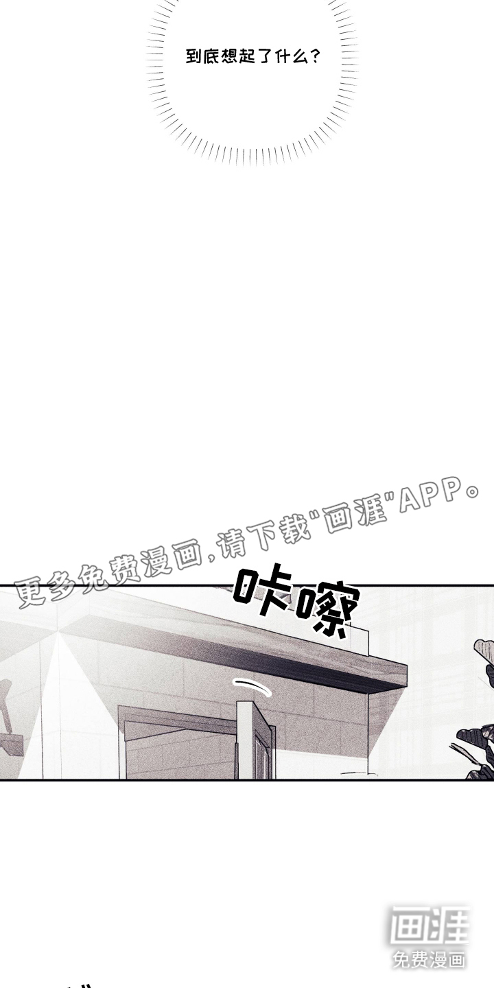 魔物相伴第9话图