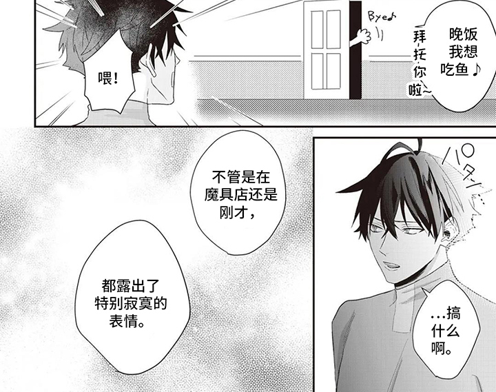 魔导师的废柴日常第5话图