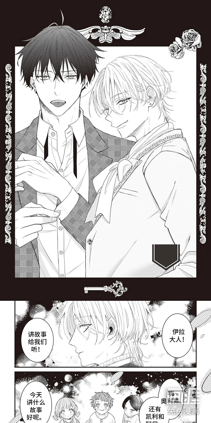 魔导师的废柴日常第6话图