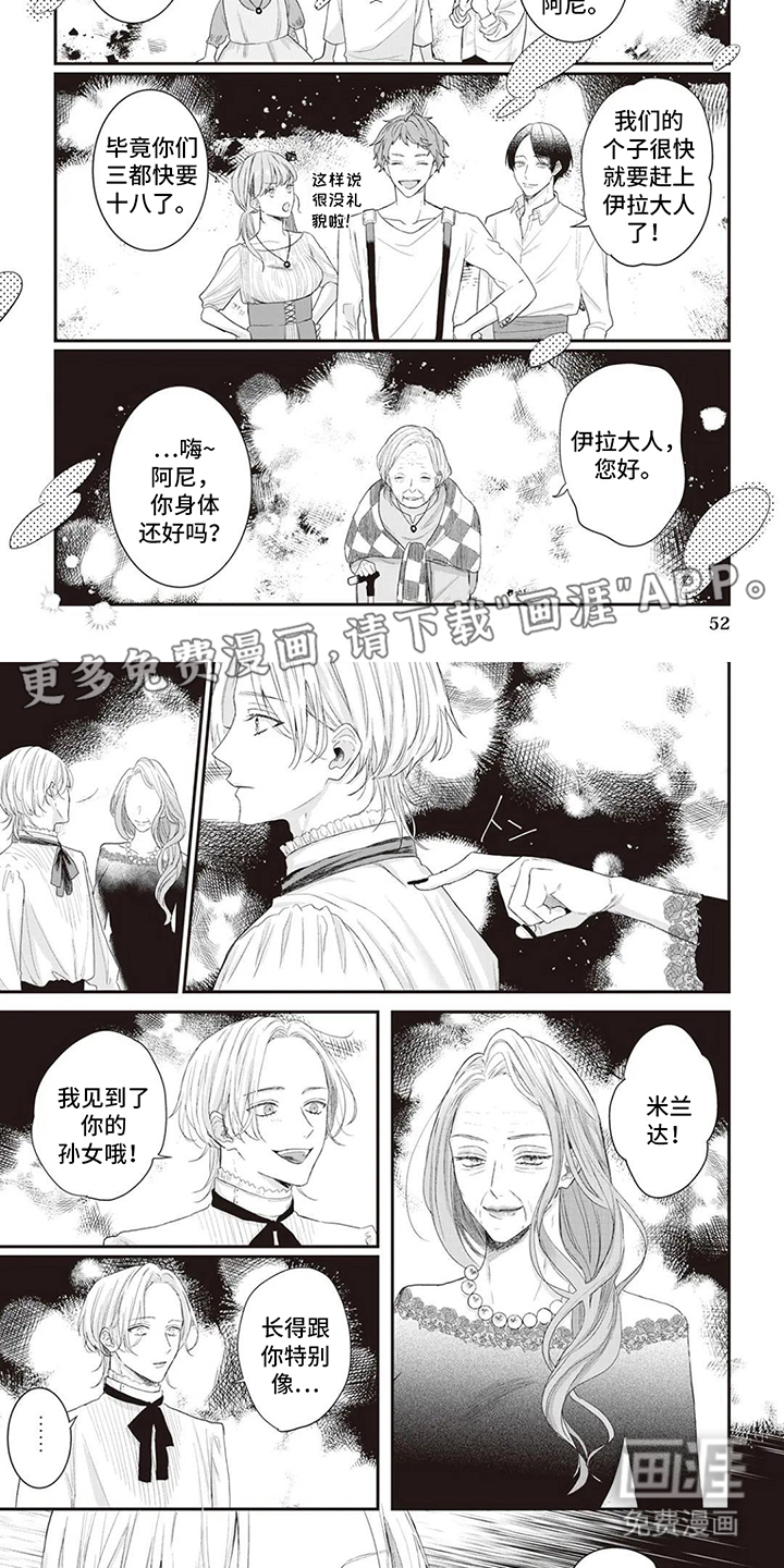 魔导师的废柴日常第6话图