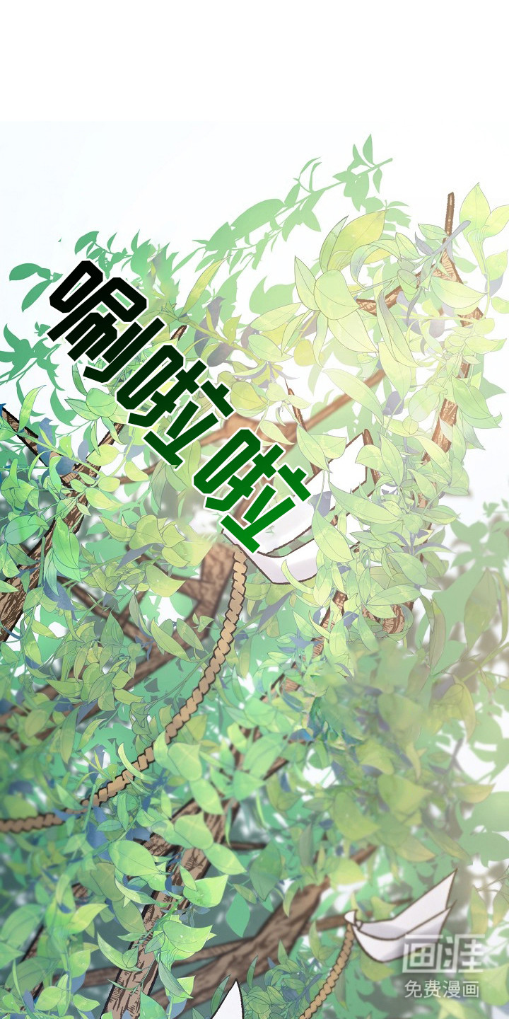 命中犯虎第1话图