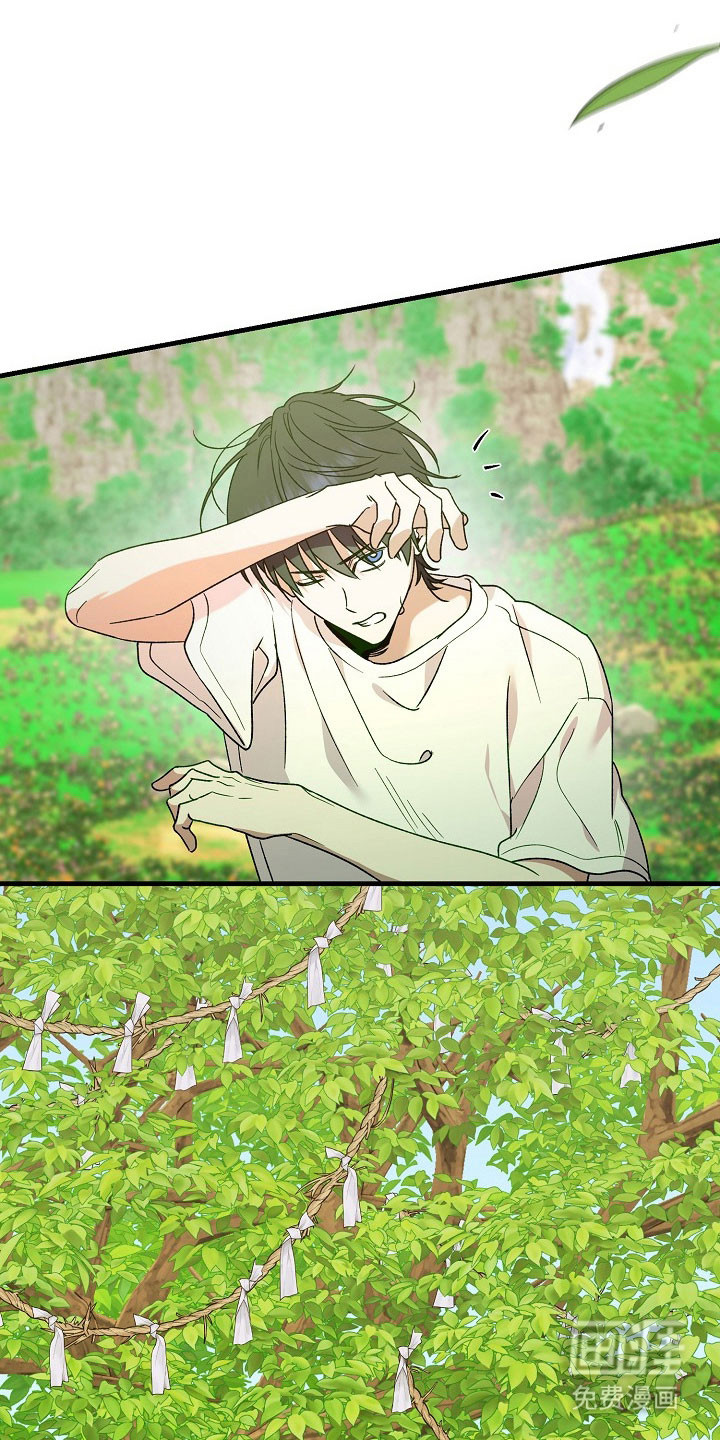 命中犯虎 第22话 第4页